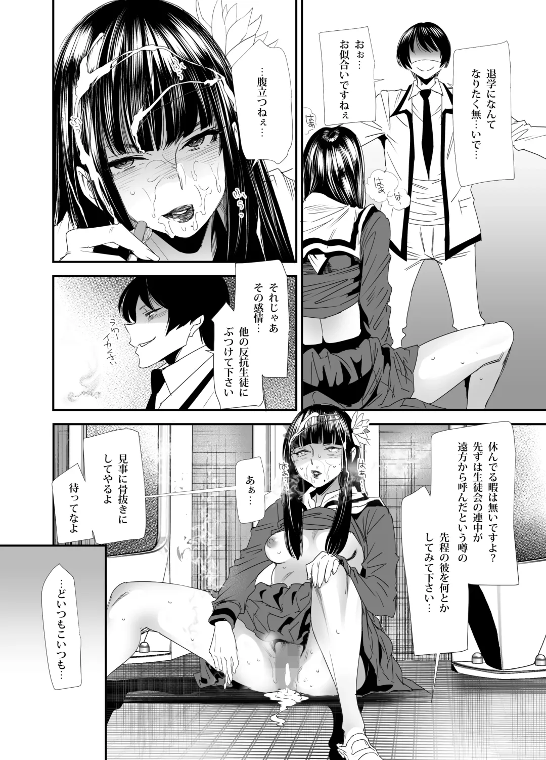 [Ooshima Ryou] Sukeban Yotsuyu Seikou Hen Fhentai - Page 13