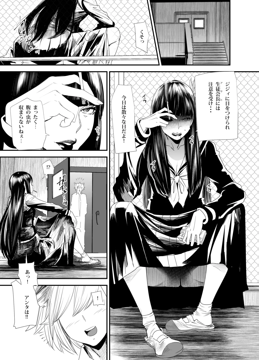 [Ooshima Ryou] Sukeban Yotsuyu Seikou Hen Fhentai - Page 14