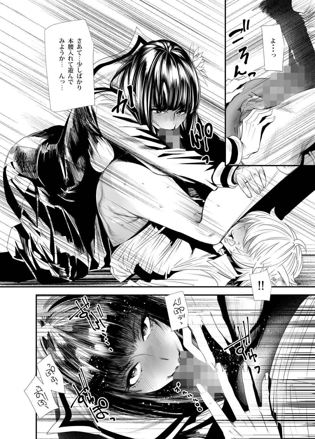 [Ooshima Ryou] Sukeban Yotsuyu Seikou Hen Fhentai - Page 18