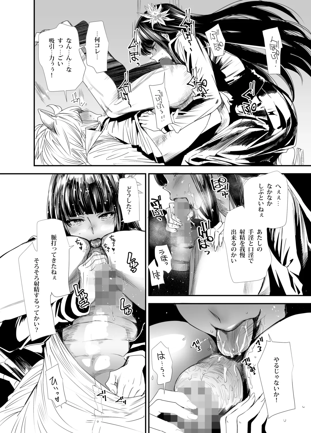 [Ooshima Ryou] Sukeban Yotsuyu Seikou Hen Fhentai - Page 19