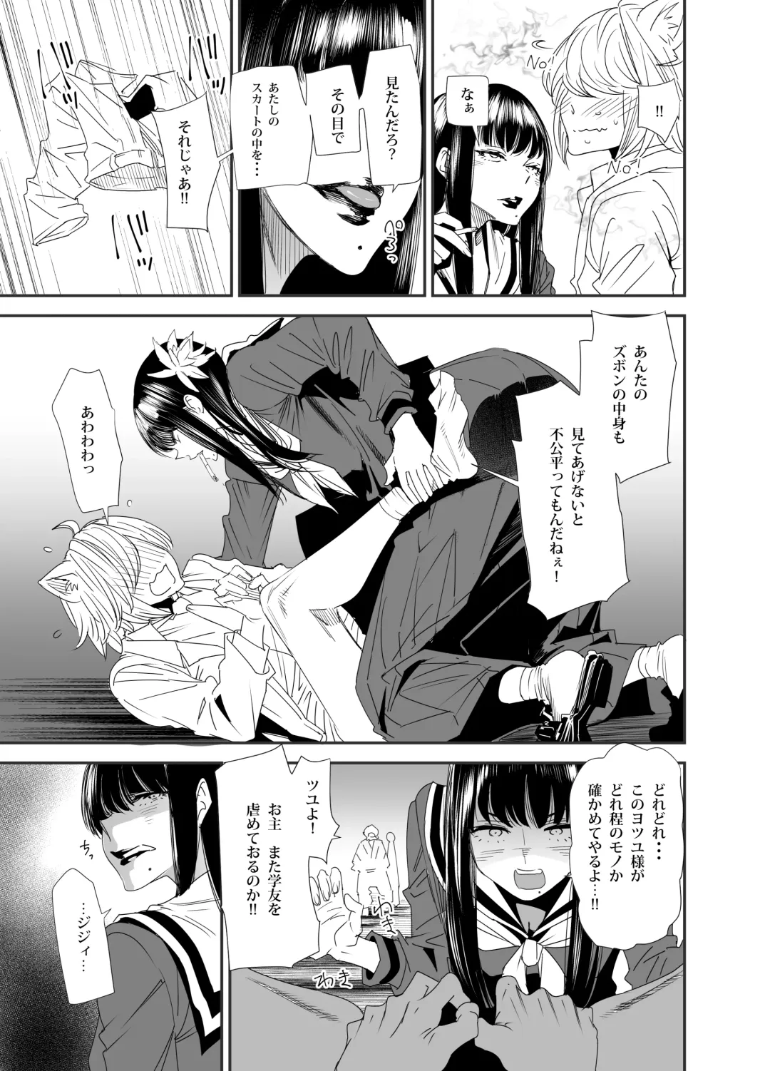 [Ooshima Ryou] Sukeban Yotsuyu Seikou Hen Fhentai - Page 4