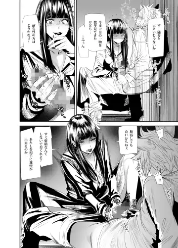 [Ooshima Ryou] Sukeban Yotsuyu Seikou Hen Fhentai - Page 17