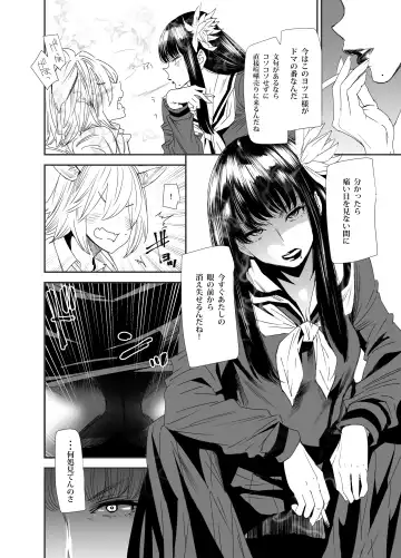 [Ooshima Ryou] Sukeban Yotsuyu Seikou Hen Fhentai - Page 3