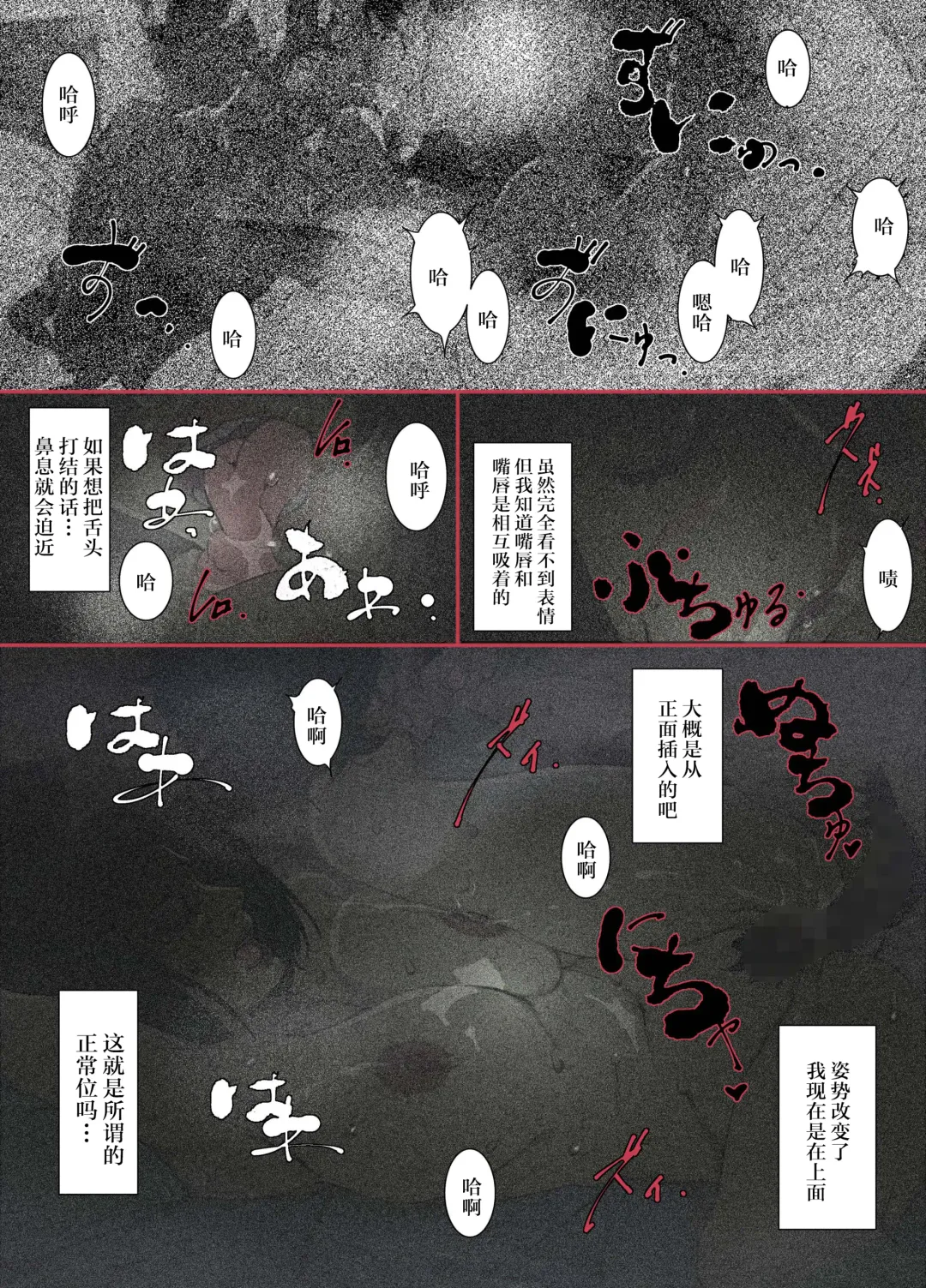 [Junk Kameyoko] Kittsui Seikaku no Kyouiku Mama ga, Jukenki Nomi Kurayami no Naka Nomi to Iu Jouken de Musuko no Sex Dairizuma o Tsutomeru Hanashi. Fhentai - Page 17