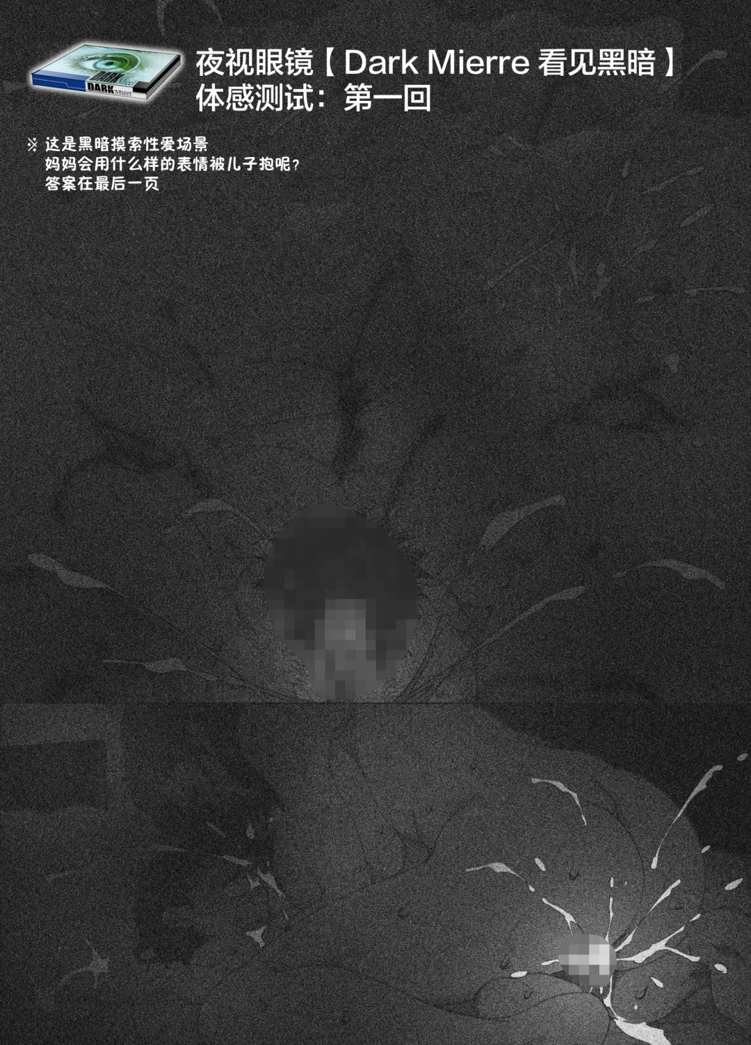 [Junk Kameyoko] Kittsui Seikaku no Kyouiku Mama ga, Jukenki Nomi Kurayami no Naka Nomi to Iu Jouken de Musuko no Sex Dairizuma o Tsutomeru Hanashi. Fhentai - Page 21