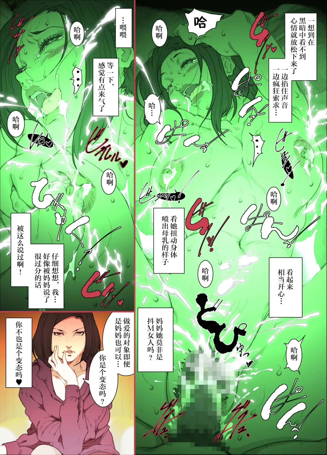 [Junk Kameyoko] Kittsui Seikaku no Kyouiku Mama ga, Jukenki Nomi Kurayami no Naka Nomi to Iu Jouken de Musuko no Sex Dairizuma o Tsutomeru Hanashi. Fhentai - Page 30