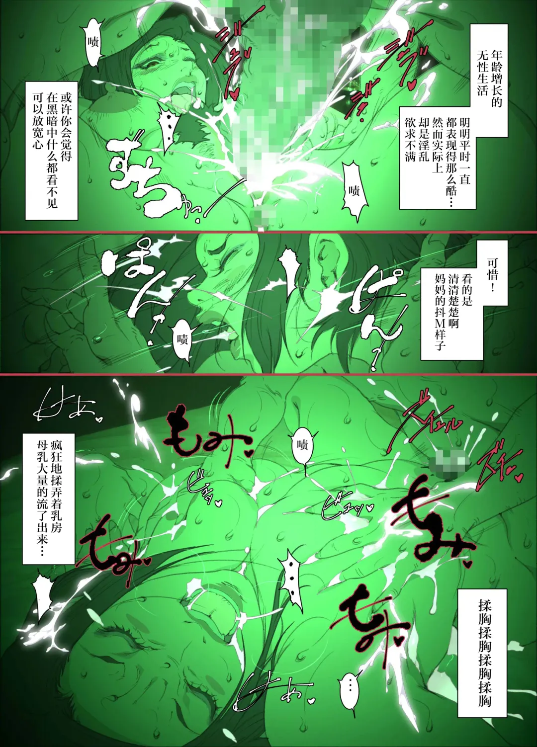 [Junk Kameyoko] Kittsui Seikaku no Kyouiku Mama ga, Jukenki Nomi Kurayami no Naka Nomi to Iu Jouken de Musuko no Sex Dairizuma o Tsutomeru Hanashi. Fhentai - Page 33