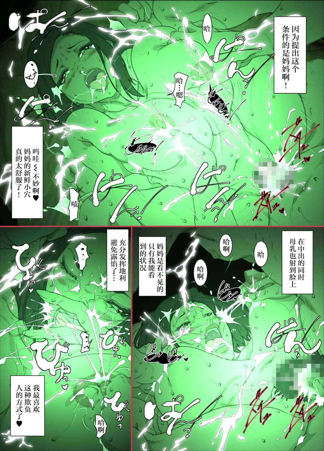 [Junk Kameyoko] Kittsui Seikaku no Kyouiku Mama ga, Jukenki Nomi Kurayami no Naka Nomi to Iu Jouken de Musuko no Sex Dairizuma o Tsutomeru Hanashi. Fhentai - Page 35