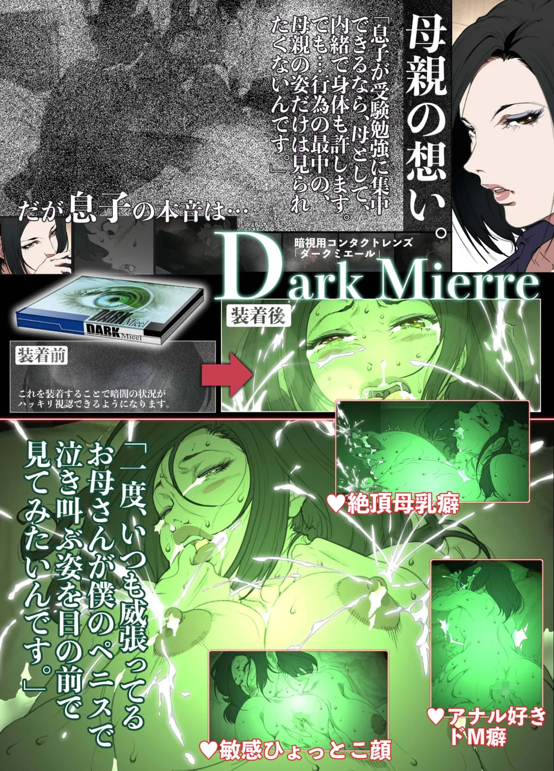 [Junk Kameyoko] Kittsui Seikaku no Kyouiku Mama ga, Jukenki Nomi Kurayami no Naka Nomi to Iu Jouken de Musuko no Sex Dairizuma o Tsutomeru Hanashi. Fhentai - Page 41