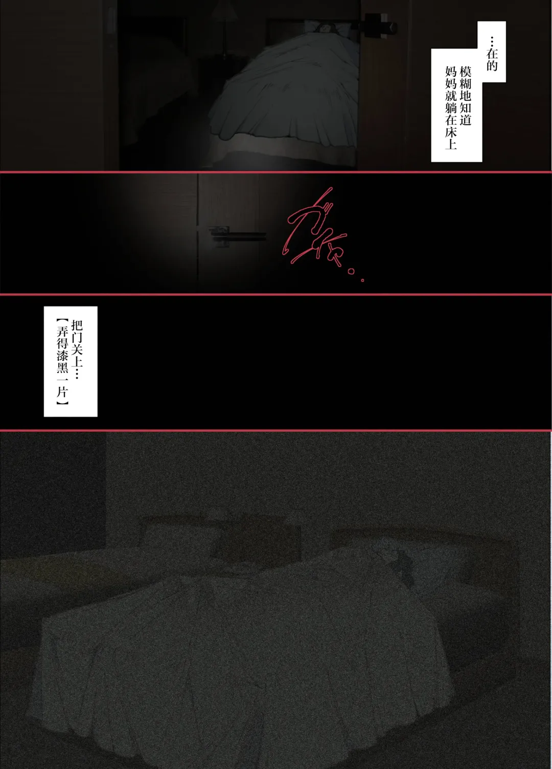 [Junk Kameyoko] Kittsui Seikaku no Kyouiku Mama ga, Jukenki Nomi Kurayami no Naka Nomi to Iu Jouken de Musuko no Sex Dairizuma o Tsutomeru Hanashi. Fhentai - Page 8