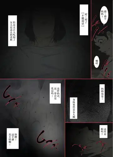 [Junk Kameyoko] Kittsui Seikaku no Kyouiku Mama ga, Jukenki Nomi Kurayami no Naka Nomi to Iu Jouken de Musuko no Sex Dairizuma o Tsutomeru Hanashi. Fhentai - Page 10