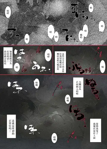 [Junk Kameyoko] Kittsui Seikaku no Kyouiku Mama ga, Jukenki Nomi Kurayami no Naka Nomi to Iu Jouken de Musuko no Sex Dairizuma o Tsutomeru Hanashi. Fhentai - Page 17