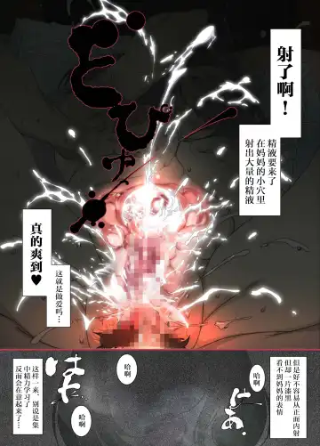 [Junk Kameyoko] Kittsui Seikaku no Kyouiku Mama ga, Jukenki Nomi Kurayami no Naka Nomi to Iu Jouken de Musuko no Sex Dairizuma o Tsutomeru Hanashi. Fhentai - Page 19