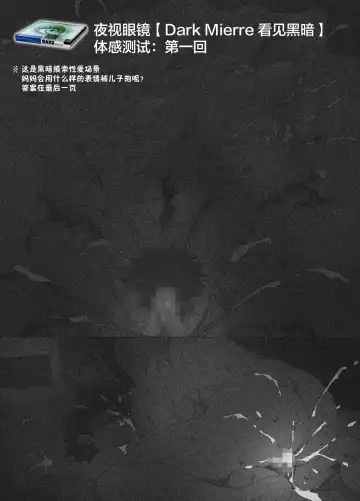 [Junk Kameyoko] Kittsui Seikaku no Kyouiku Mama ga, Jukenki Nomi Kurayami no Naka Nomi to Iu Jouken de Musuko no Sex Dairizuma o Tsutomeru Hanashi. Fhentai - Page 21