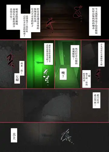 [Junk Kameyoko] Kittsui Seikaku no Kyouiku Mama ga, Jukenki Nomi Kurayami no Naka Nomi to Iu Jouken de Musuko no Sex Dairizuma o Tsutomeru Hanashi. Fhentai - Page 22