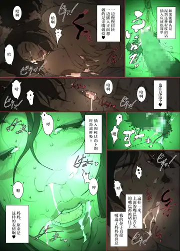 [Junk Kameyoko] Kittsui Seikaku no Kyouiku Mama ga, Jukenki Nomi Kurayami no Naka Nomi to Iu Jouken de Musuko no Sex Dairizuma o Tsutomeru Hanashi. Fhentai - Page 28