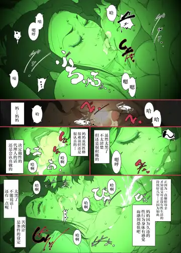 [Junk Kameyoko] Kittsui Seikaku no Kyouiku Mama ga, Jukenki Nomi Kurayami no Naka Nomi to Iu Jouken de Musuko no Sex Dairizuma o Tsutomeru Hanashi. Fhentai - Page 29