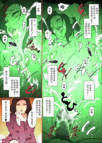 [Junk Kameyoko] Kittsui Seikaku no Kyouiku Mama ga, Jukenki Nomi Kurayami no Naka Nomi to Iu Jouken de Musuko no Sex Dairizuma o Tsutomeru Hanashi. Fhentai - Page 30