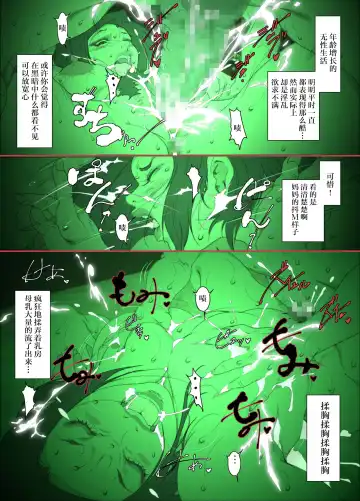 [Junk Kameyoko] Kittsui Seikaku no Kyouiku Mama ga, Jukenki Nomi Kurayami no Naka Nomi to Iu Jouken de Musuko no Sex Dairizuma o Tsutomeru Hanashi. Fhentai - Page 33