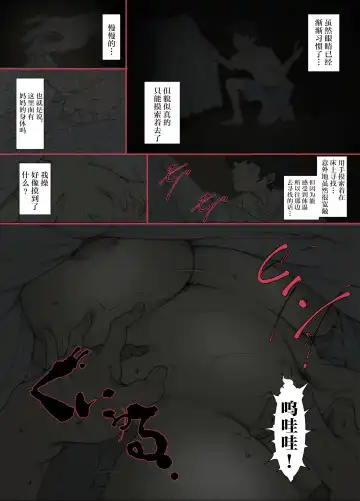 [Junk Kameyoko] Kittsui Seikaku no Kyouiku Mama ga, Jukenki Nomi Kurayami no Naka Nomi to Iu Jouken de Musuko no Sex Dairizuma o Tsutomeru Hanashi. Fhentai - Page 9