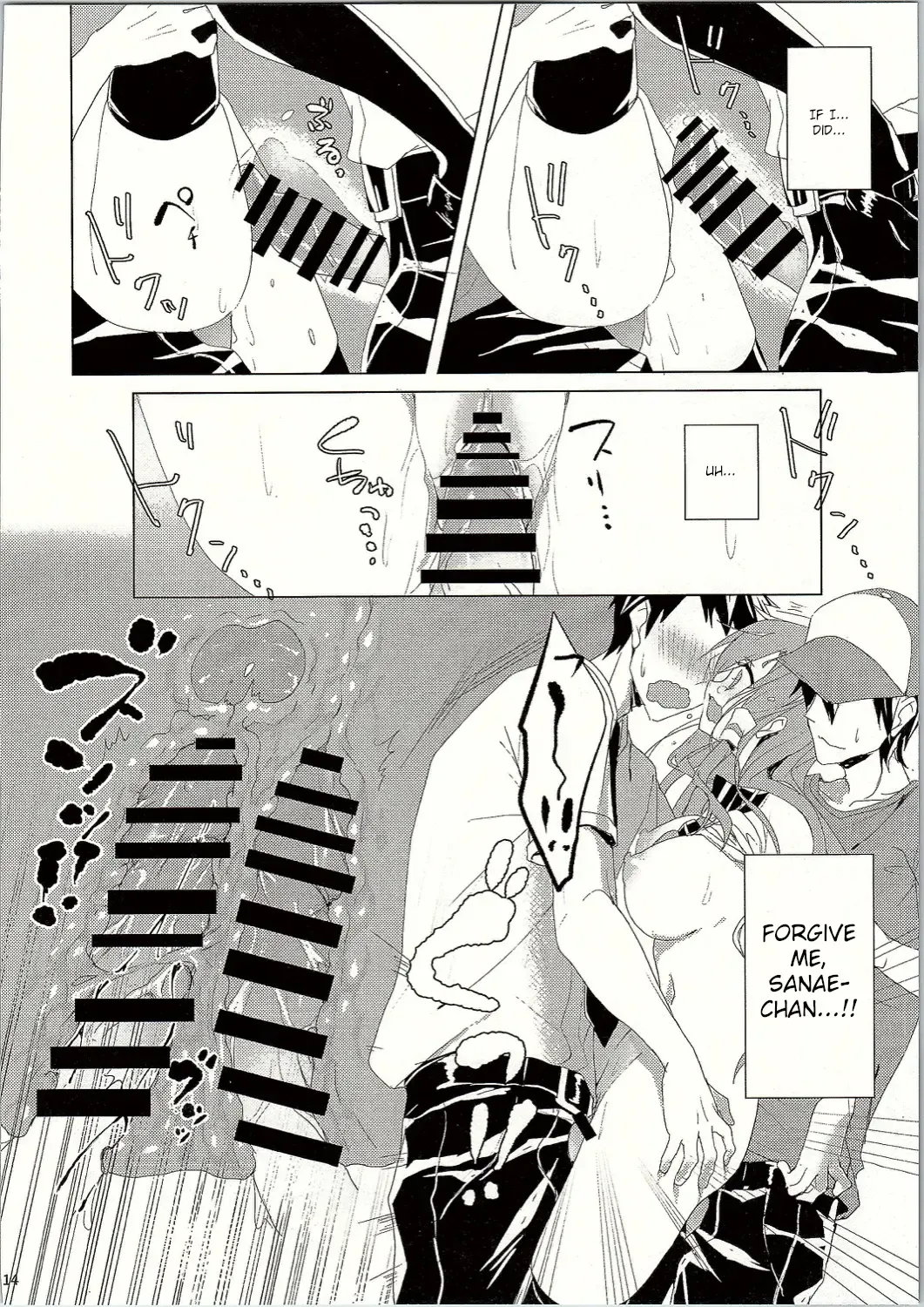 [Koikawa Minoru] Sanae-san in Chikan Densha | Sanae in the Molester Train Fhentai - Page 15