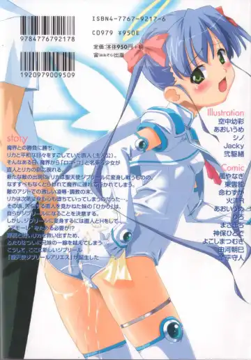 Makai Tenshi Jibril  EPISODE 2 Fhentai - Page 2