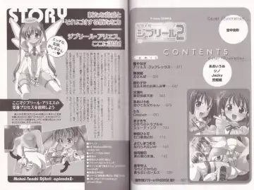Makai Tenshi Jibril  EPISODE 2 Fhentai - Page 9