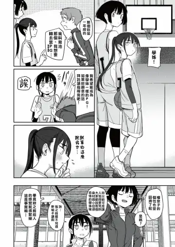 [Syamonabe] Toutou to, Kinmokusei | 終究是、金木犀 Fhentai - Page 13