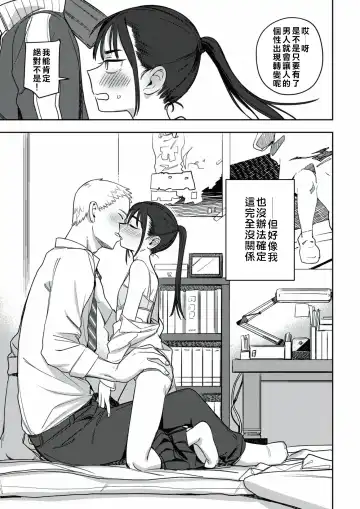 [Syamonabe] Toutou to, Kinmokusei | 終究是、金木犀 Fhentai - Page 14