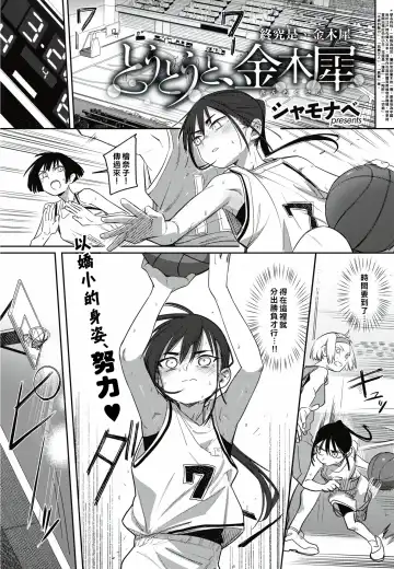 [Syamonabe] Toutou to, Kinmokusei | 終究是、金木犀 Fhentai - Page 2