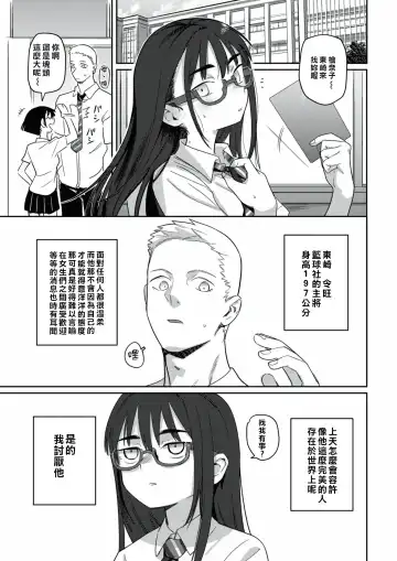 [Syamonabe] Toutou to, Kinmokusei | 終究是、金木犀 Fhentai - Page 4