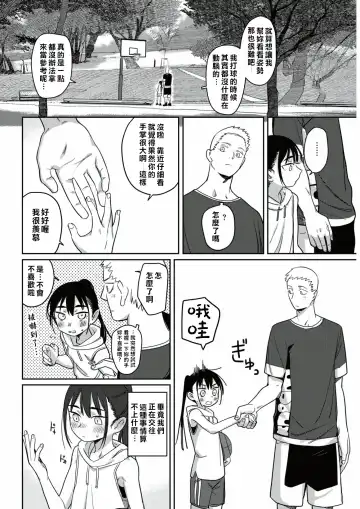 [Syamonabe] Toutou to, Kinmokusei | 終究是、金木犀 Fhentai - Page 7