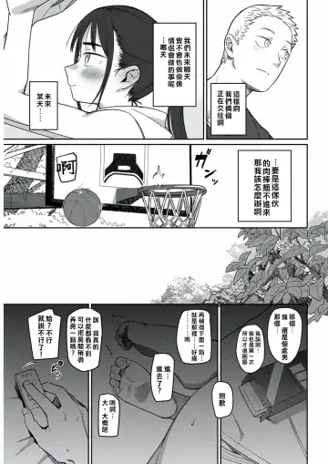 [Syamonabe] Toutou to, Kinmokusei | 終究是、金木犀 Fhentai - Page 8