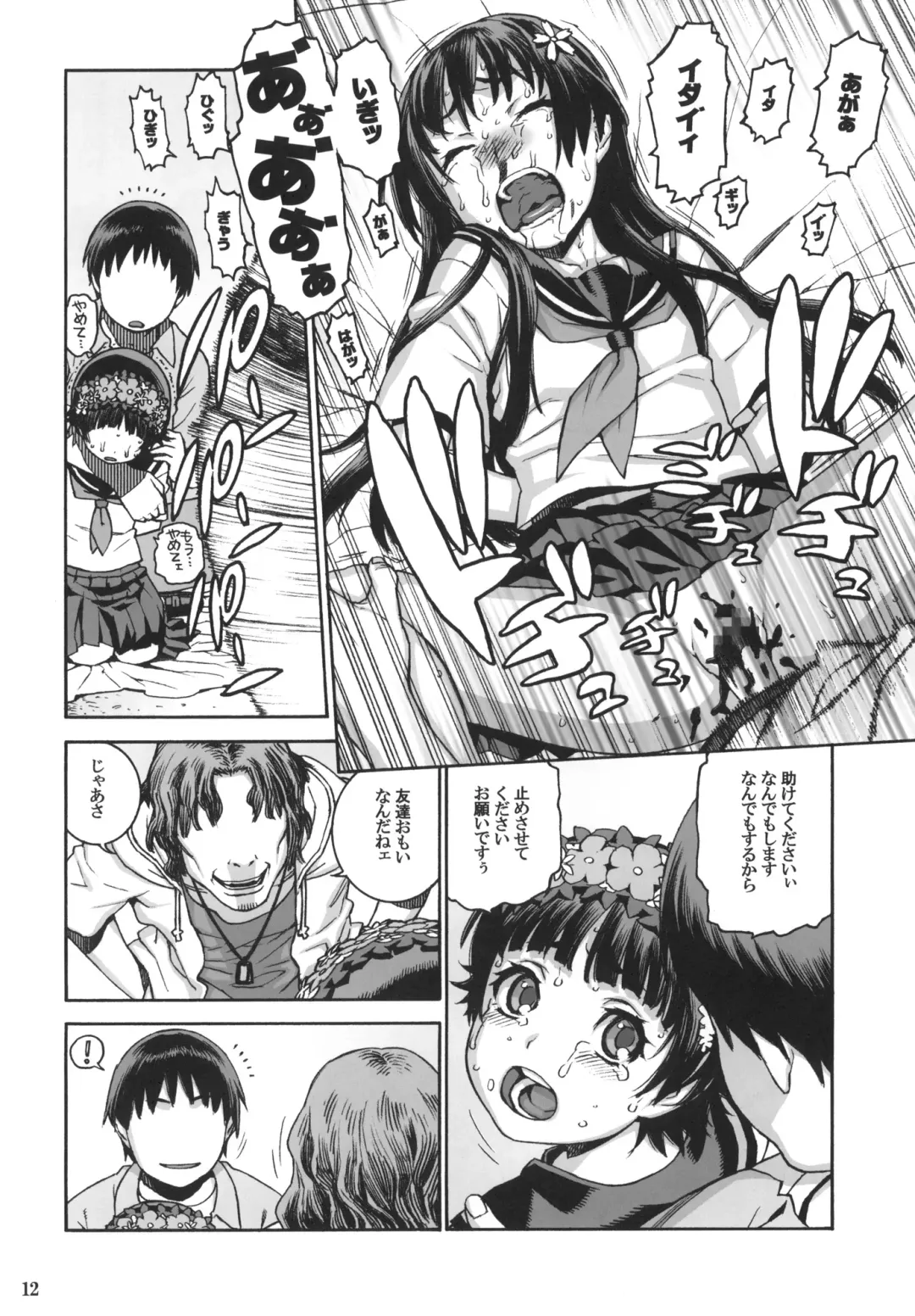 [Hidiri Rei] Toaru Jiken no Heroines Fhentai - Page 11