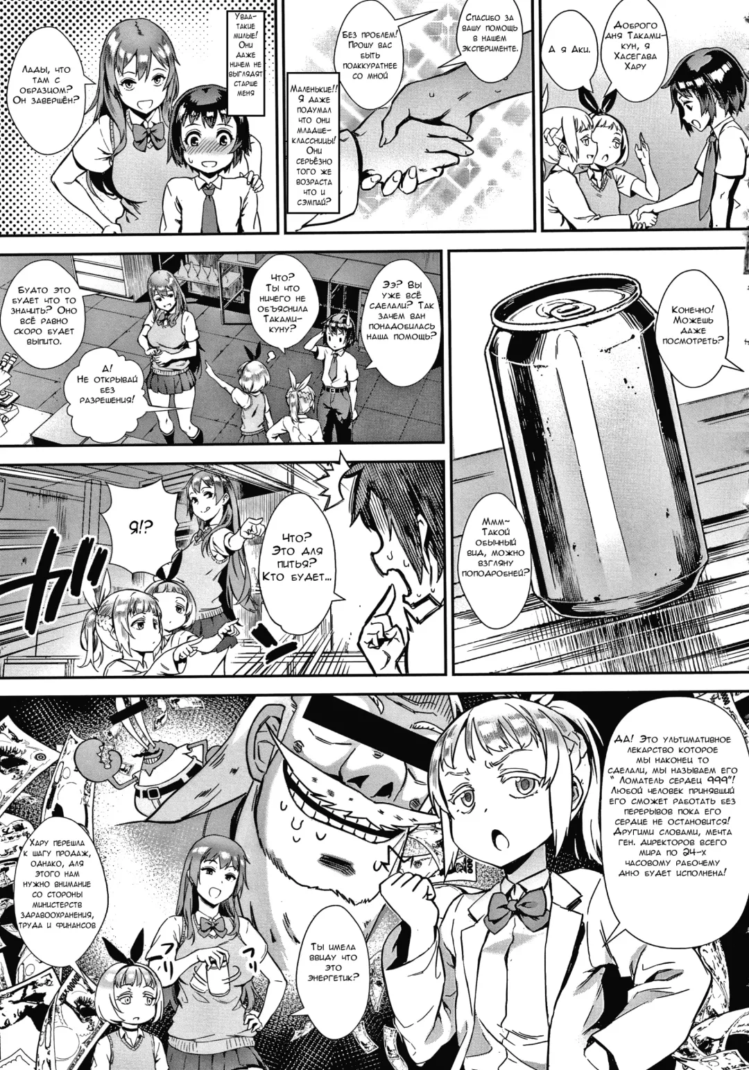 [Jairou] Live! Fhentai - Page 102