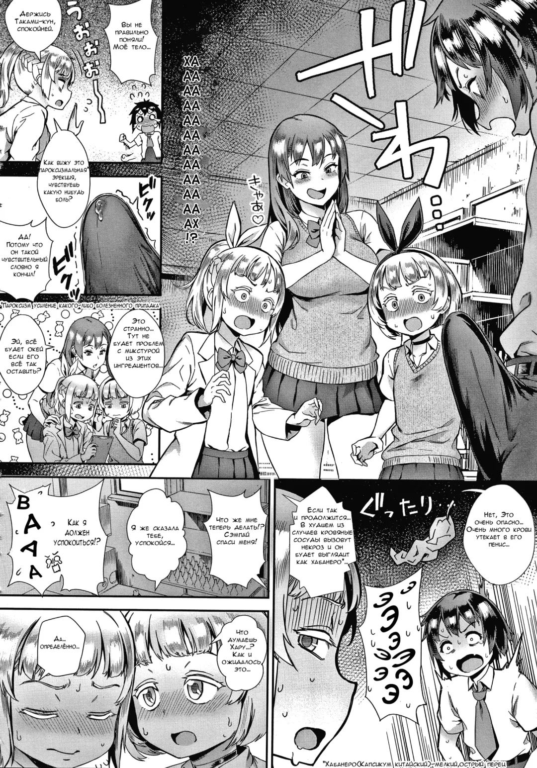 [Jairou] Live! Fhentai - Page 105