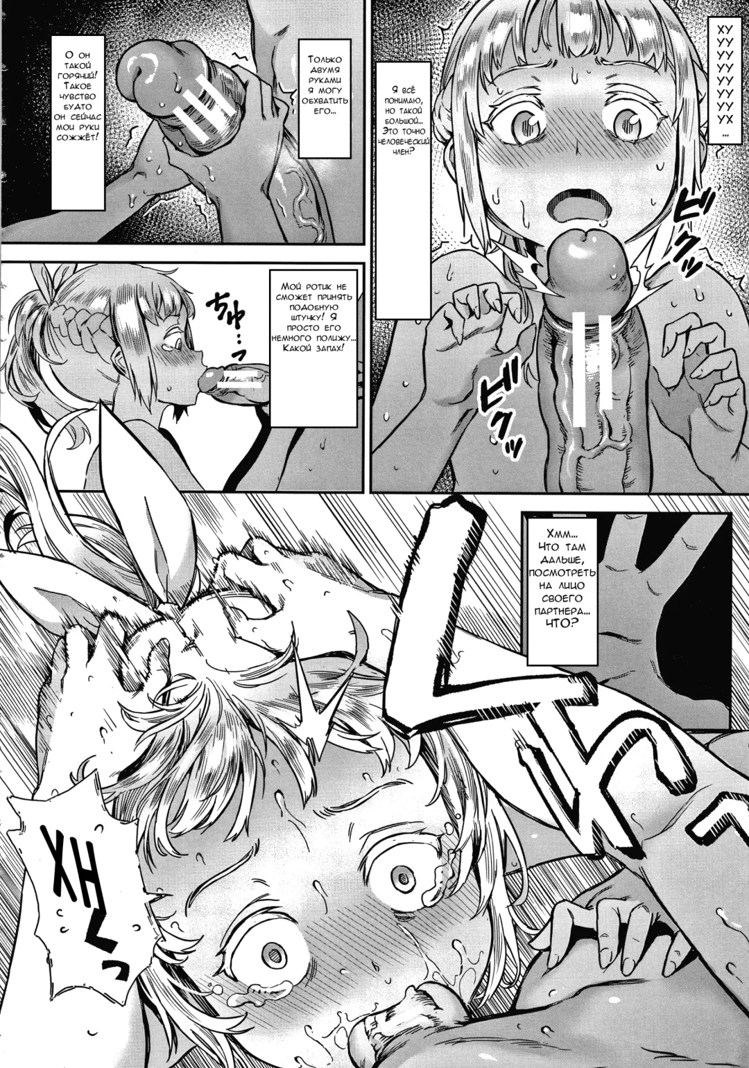 [Jairou] Live! Fhentai - Page 110