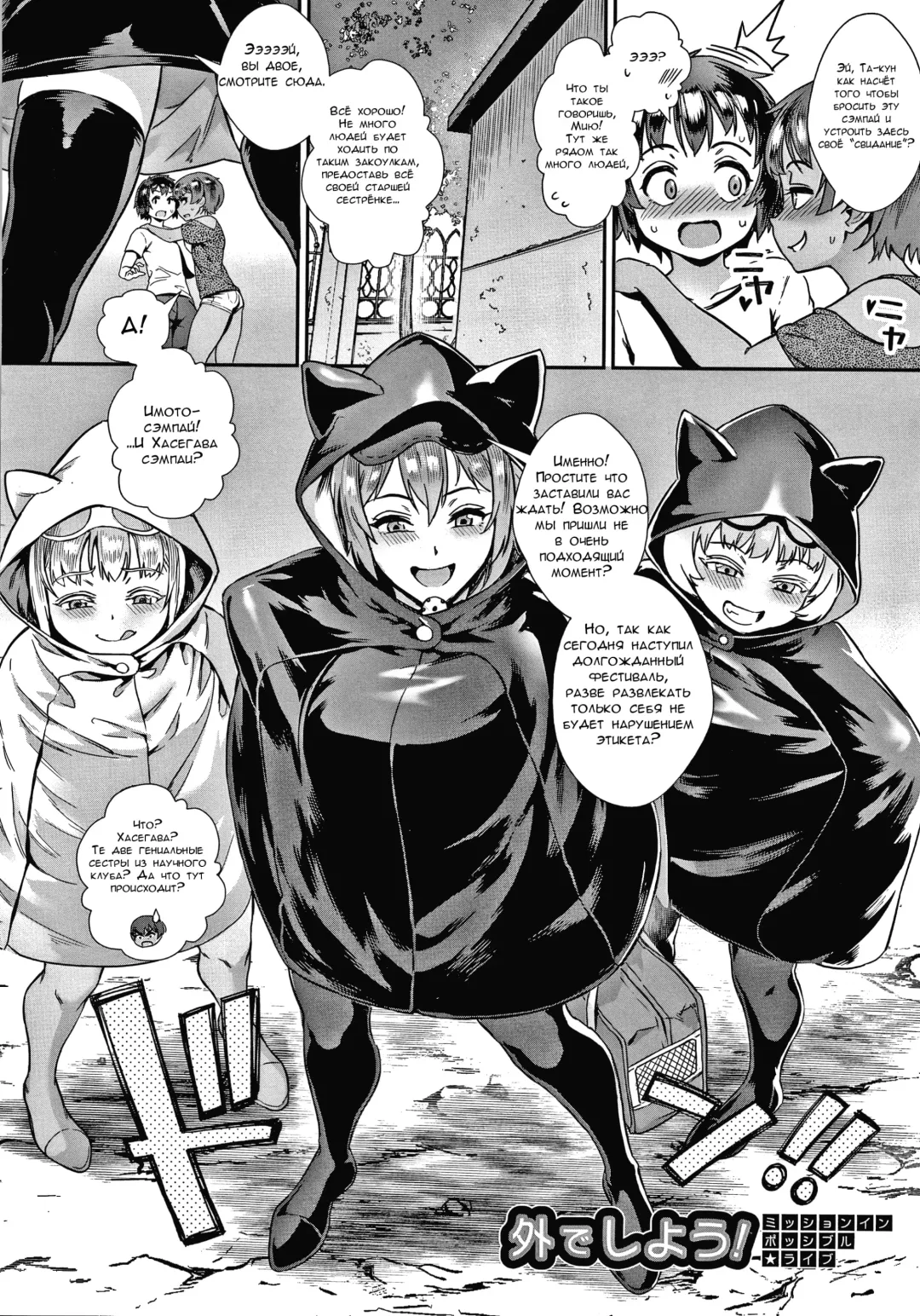 [Jairou] Live! Fhentai - Page 141