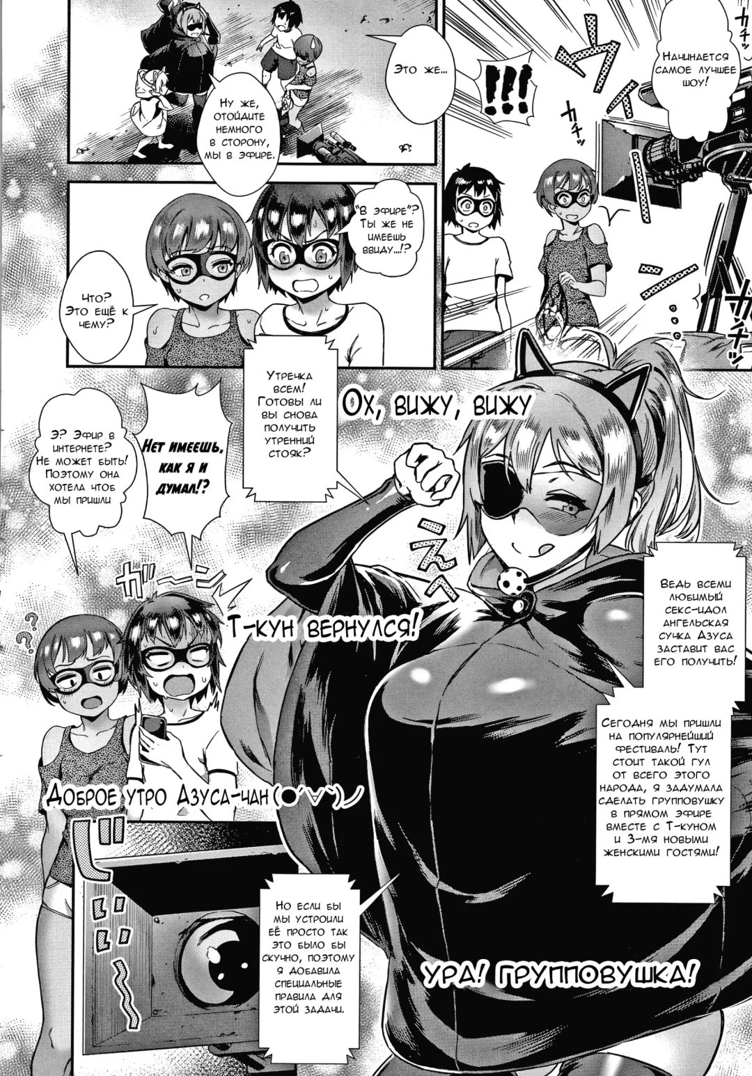 [Jairou] Live! Fhentai - Page 143