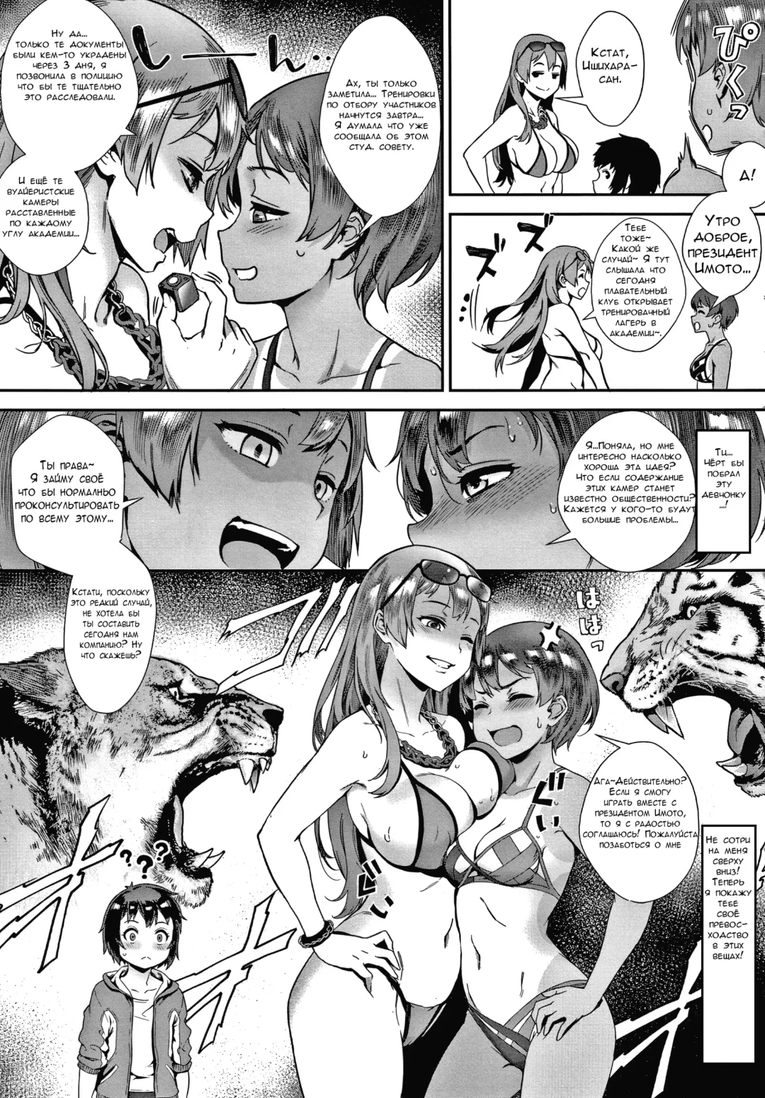 [Jairou] Live! Fhentai - Page 64