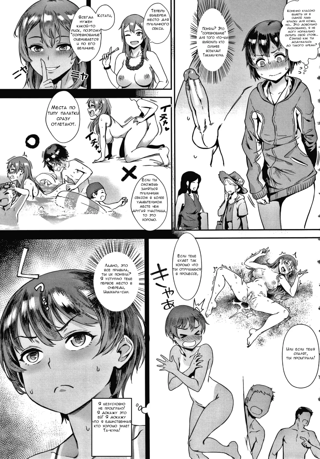 [Jairou] Live! Fhentai - Page 78