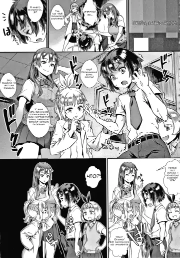 [Jairou] Live! Fhentai - Page 104