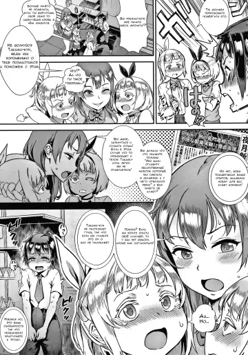 [Jairou] Live! Fhentai - Page 106
