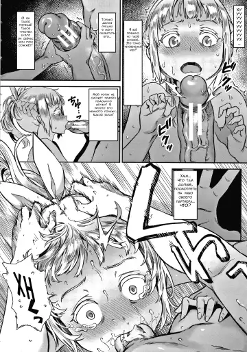 [Jairou] Live! Fhentai - Page 110