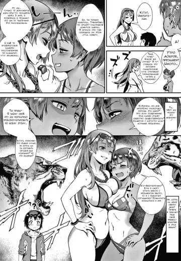 [Jairou] Live! Fhentai - Page 64