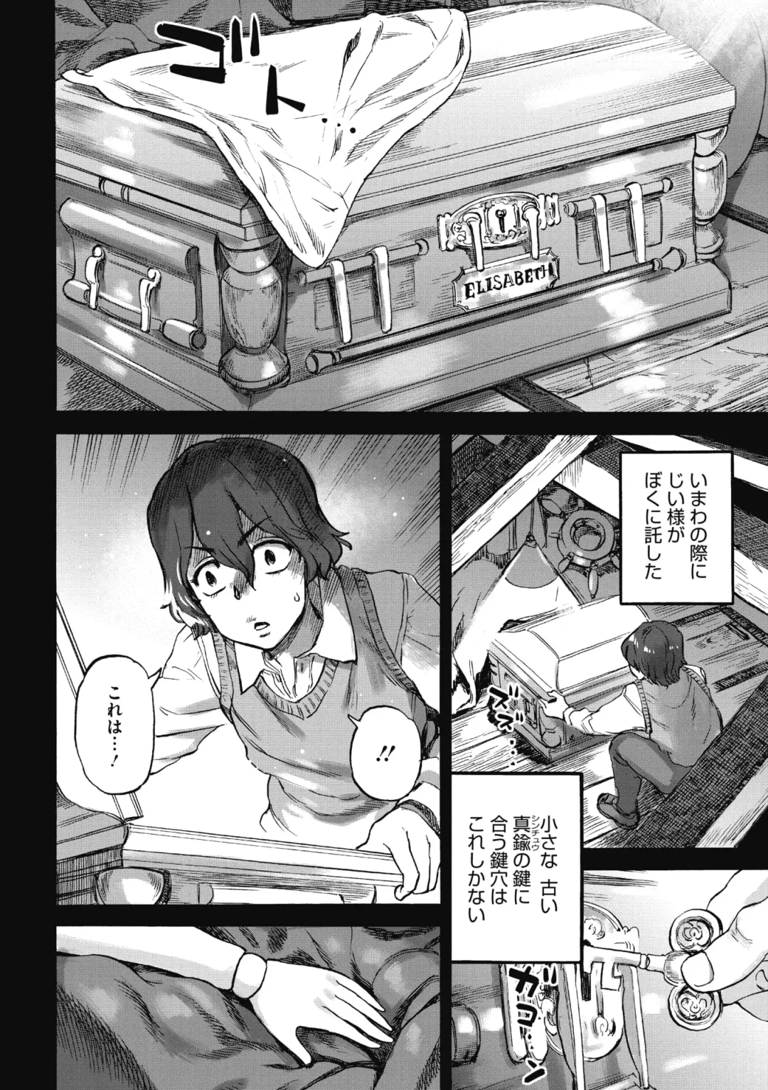 COMIC GAIRA Vol. 04 Fhentai - Page 100