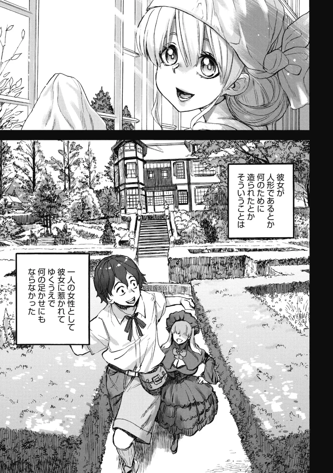 COMIC GAIRA Vol. 04 Fhentai - Page 103