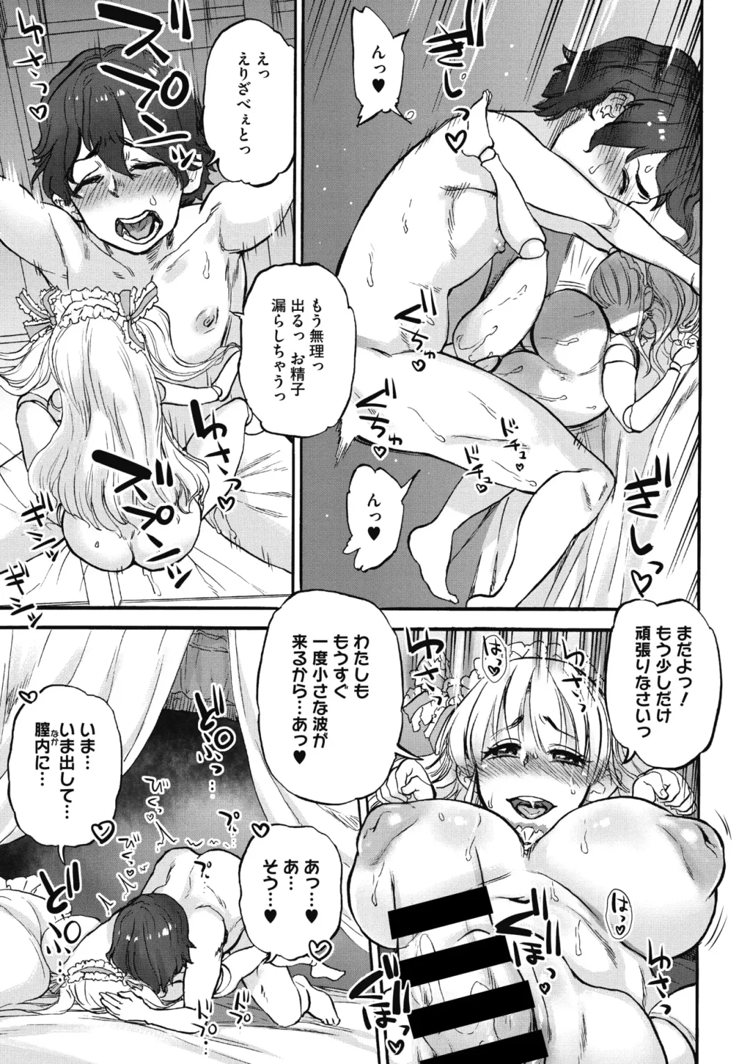 COMIC GAIRA Vol. 04 Fhentai - Page 115