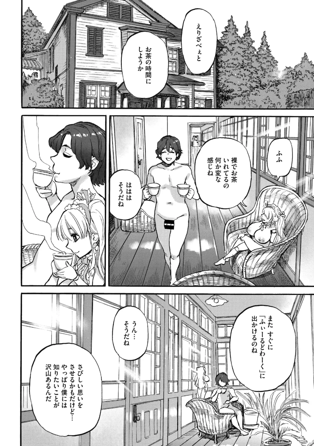 COMIC GAIRA Vol. 04 Fhentai - Page 122