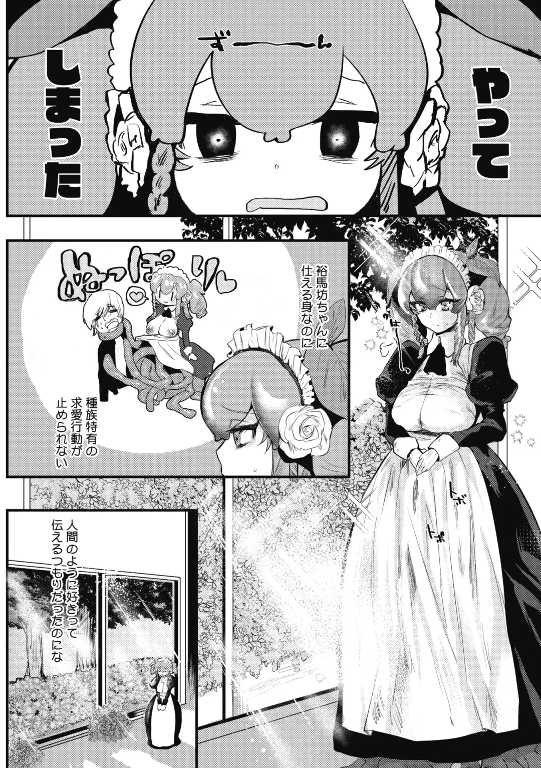 COMIC GAIRA Vol. 04 Fhentai - Page 128